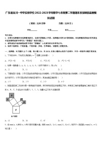 广东省吴川一中学实验学校2022-2023学年数学七年级第二学期期末质量跟踪监视模拟试题含答案