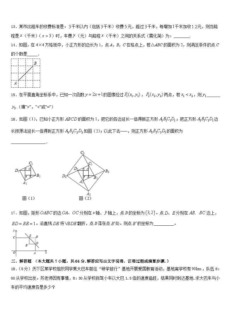 广东省吴川一中学实验学校2022-2023学年数学七年级第二学期期末质量跟踪监视模拟试题含答案03