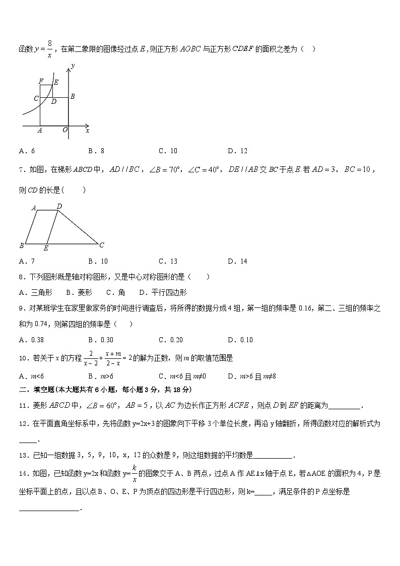 广东省五华县2022-2023学年数学七年级第二学期期末学业质量监测试题含答案02
