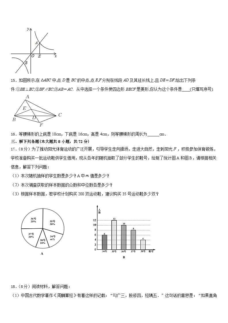 广东省五华县2022-2023学年数学七年级第二学期期末学业质量监测试题含答案03