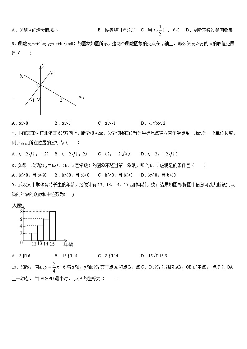 广东省五华县联考2022-2023学年七下数学期末联考试题含答案02