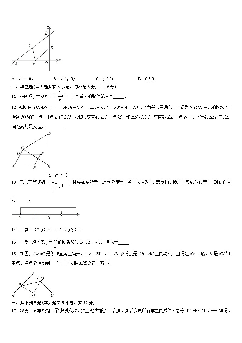 广东省五华县联考2022-2023学年七下数学期末联考试题含答案03