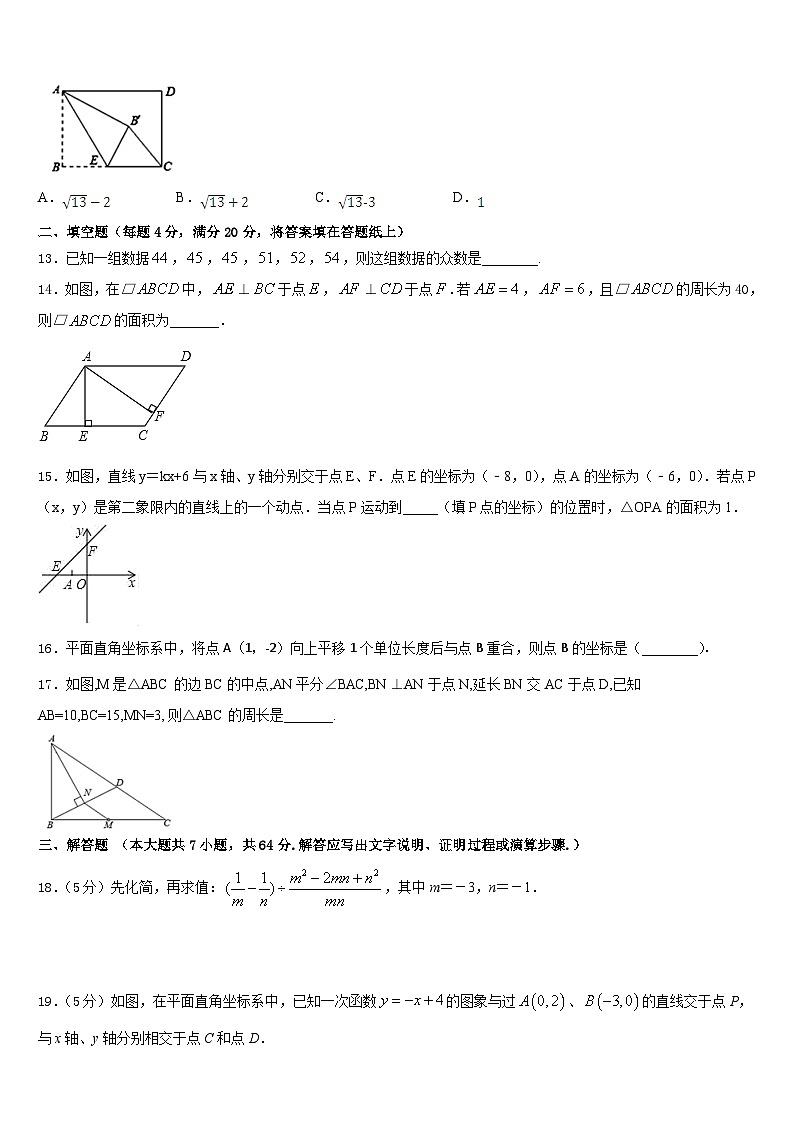 广东省云浮市2022-2023学年七下数学期末教学质量检测模拟试题含答案03
