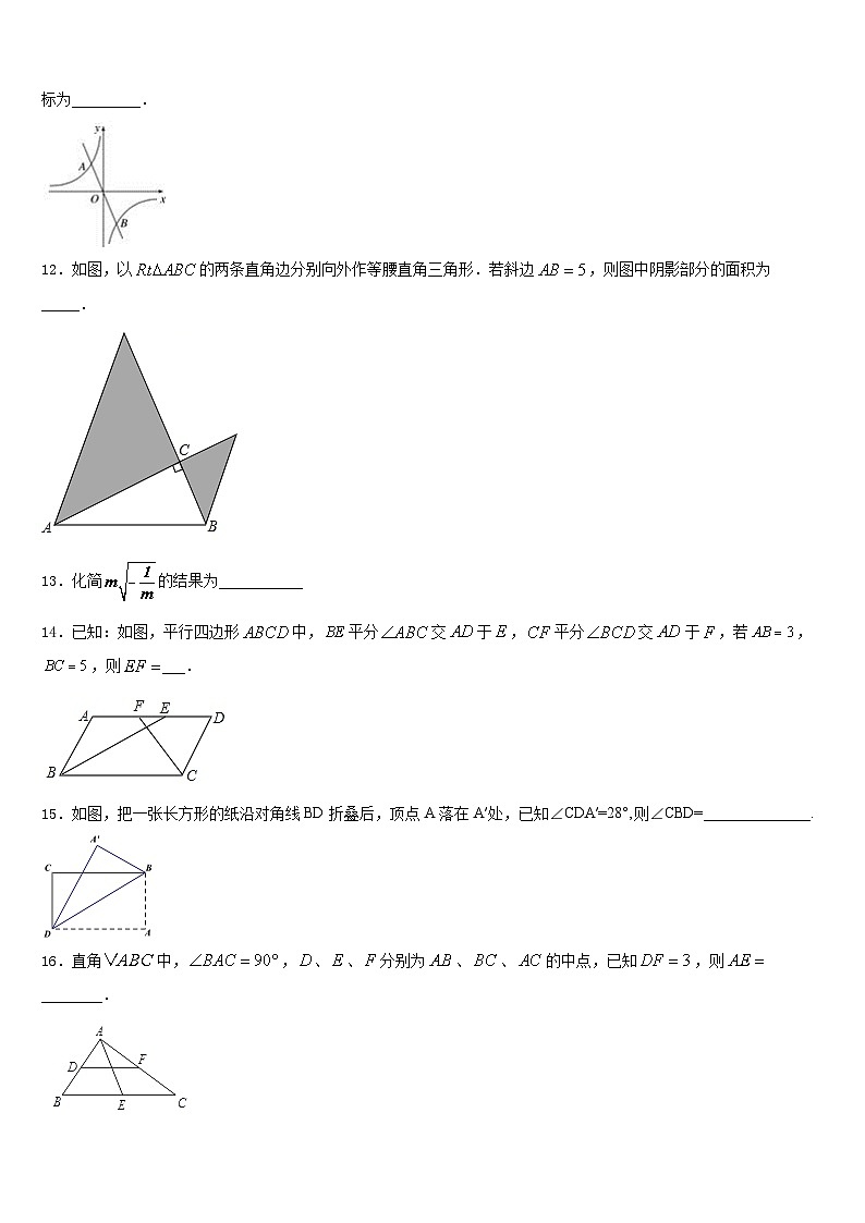广东省云浮市名校2022-2023学年数学七年级第二学期期末预测试题含答案03