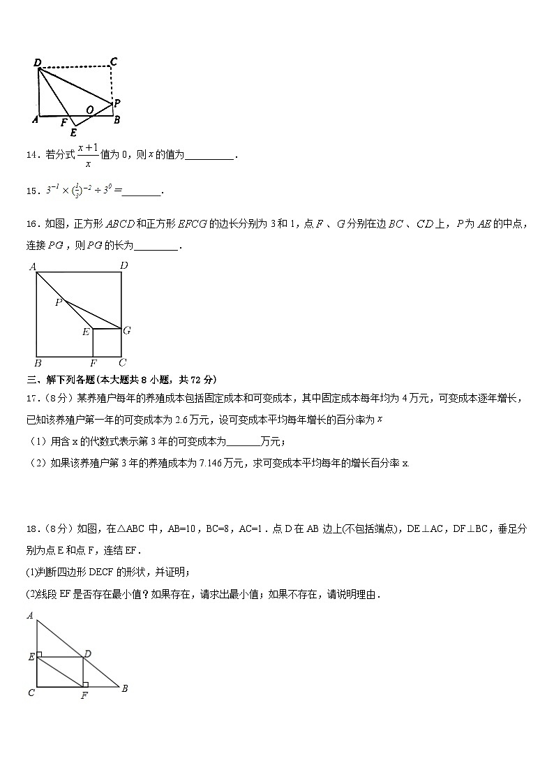 广东外语外贸大附设外语学校2022-2023学年七下数学期末检测试题含答案第3页