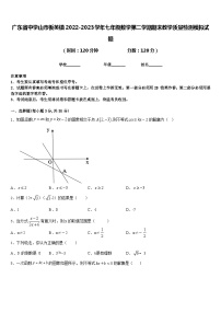 广东省中学山市板芙镇2022-2023学年七年级数学第二学期期末教学质量检测模拟试题含答案