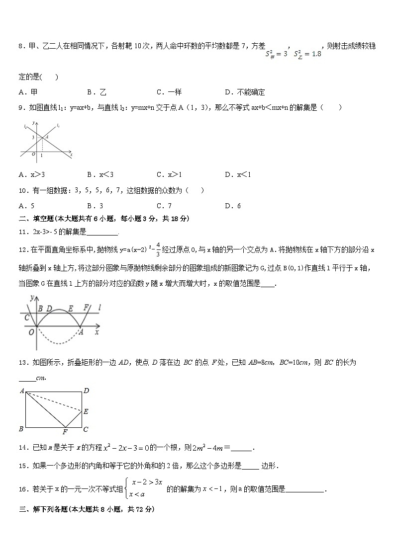 山西省（太原临汾地区）2022-2023学年七下数学期末考试试题含答案02