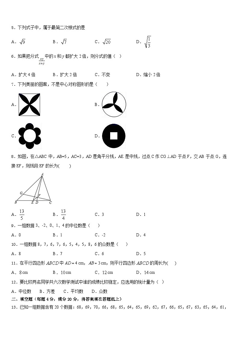 山西运城市运康中学2022-2023学年数学七年级第二学期期末学业质量监测试题含答案02