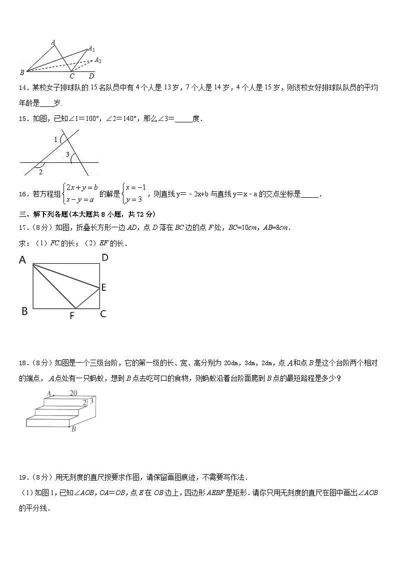 广东珠海市香洲区2022-2023学年七下数学期末统考模拟试题含答案第3页