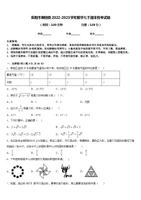 岳阳市湘阴县2022-2023学年数学七下期末统考试题含答案