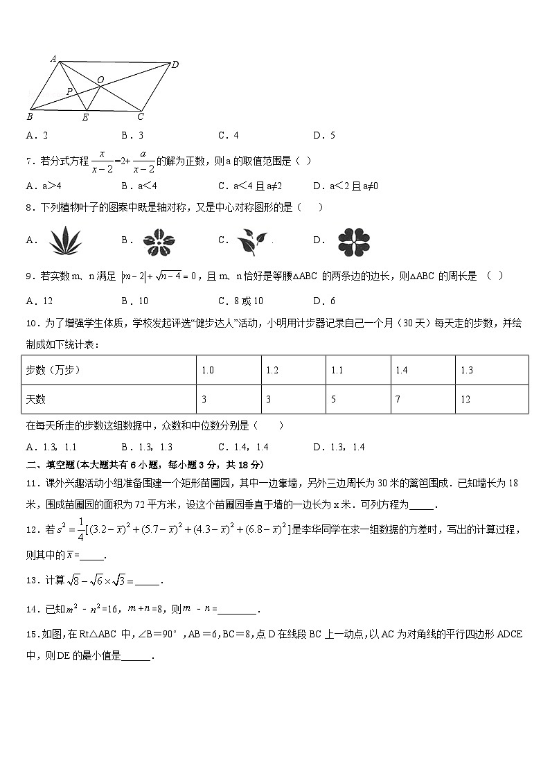 山西省（太原临汾地区）2022-2023学年数学七年级第二学期期末达标检测试题含答案02