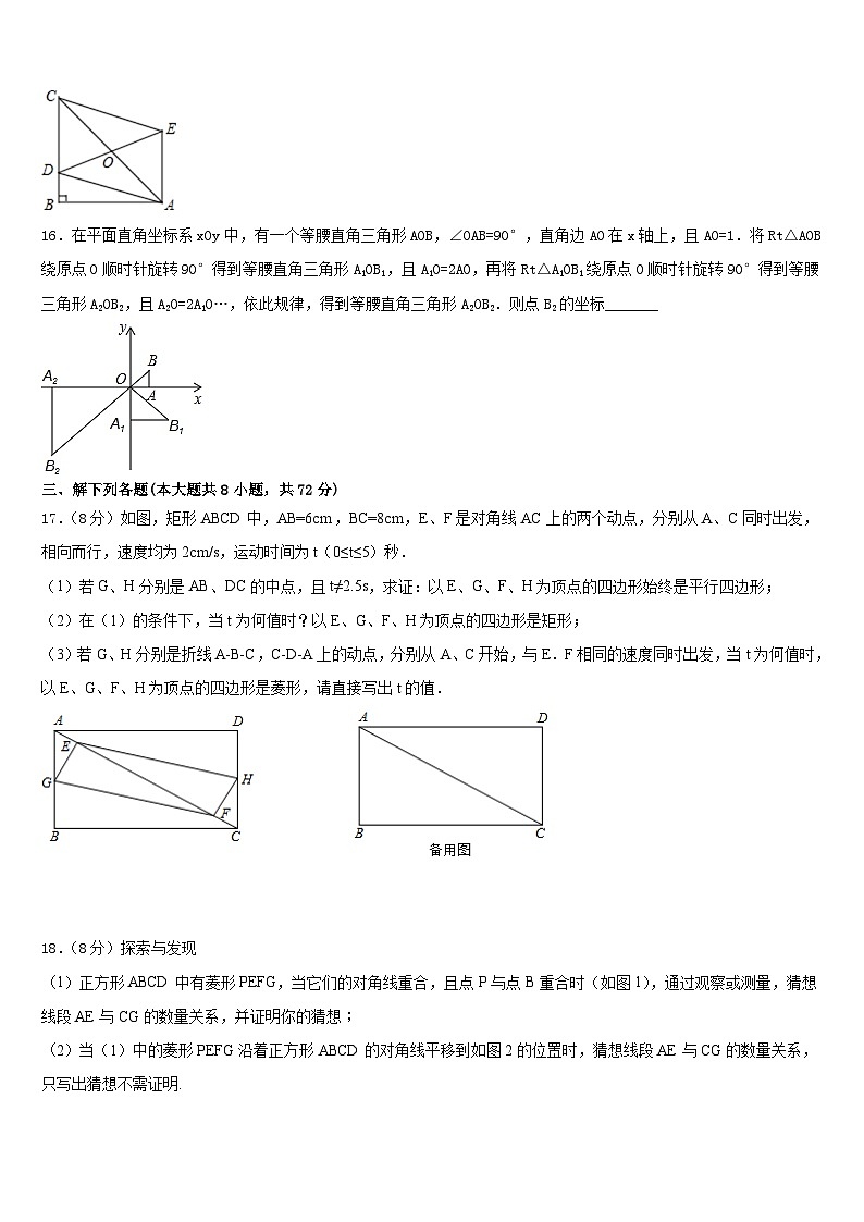 山西省（太原临汾地区）2022-2023学年数学七年级第二学期期末达标检测试题含答案03