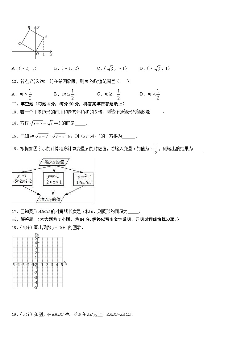 广东云浮市云安区2022-2023学年七年级数学第二学期期末监测试题含答案03