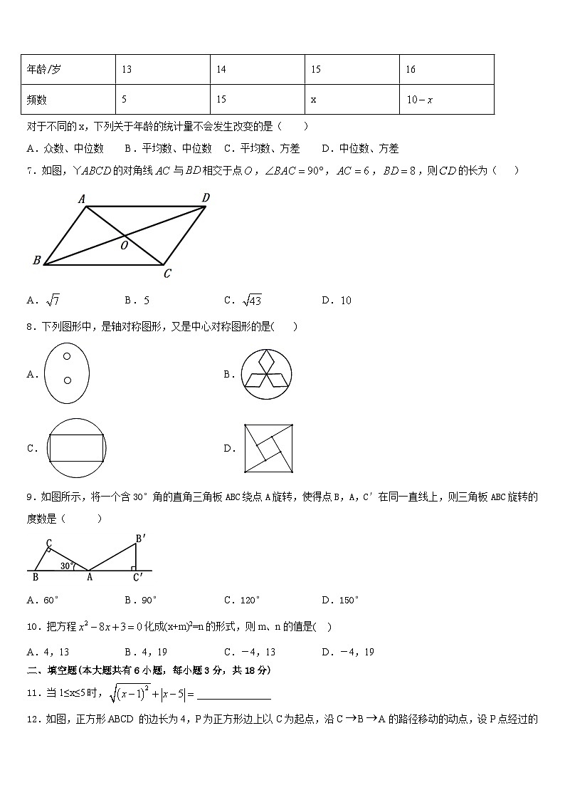 山西运城大禹中学2022-2023学年七下数学期末达标检测试题含答案02