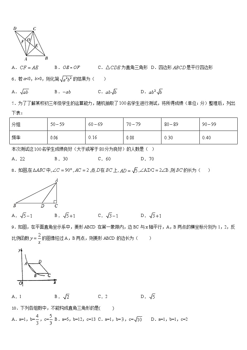 广东省中山市名校2022-2023学年数学七下期末综合测试试题含答案02