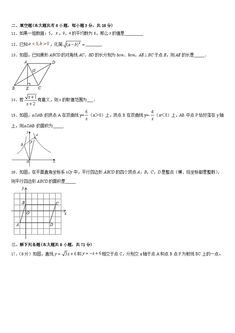 广东省中山市名校2022-2023学年数学七下期末综合测试试题含答案03