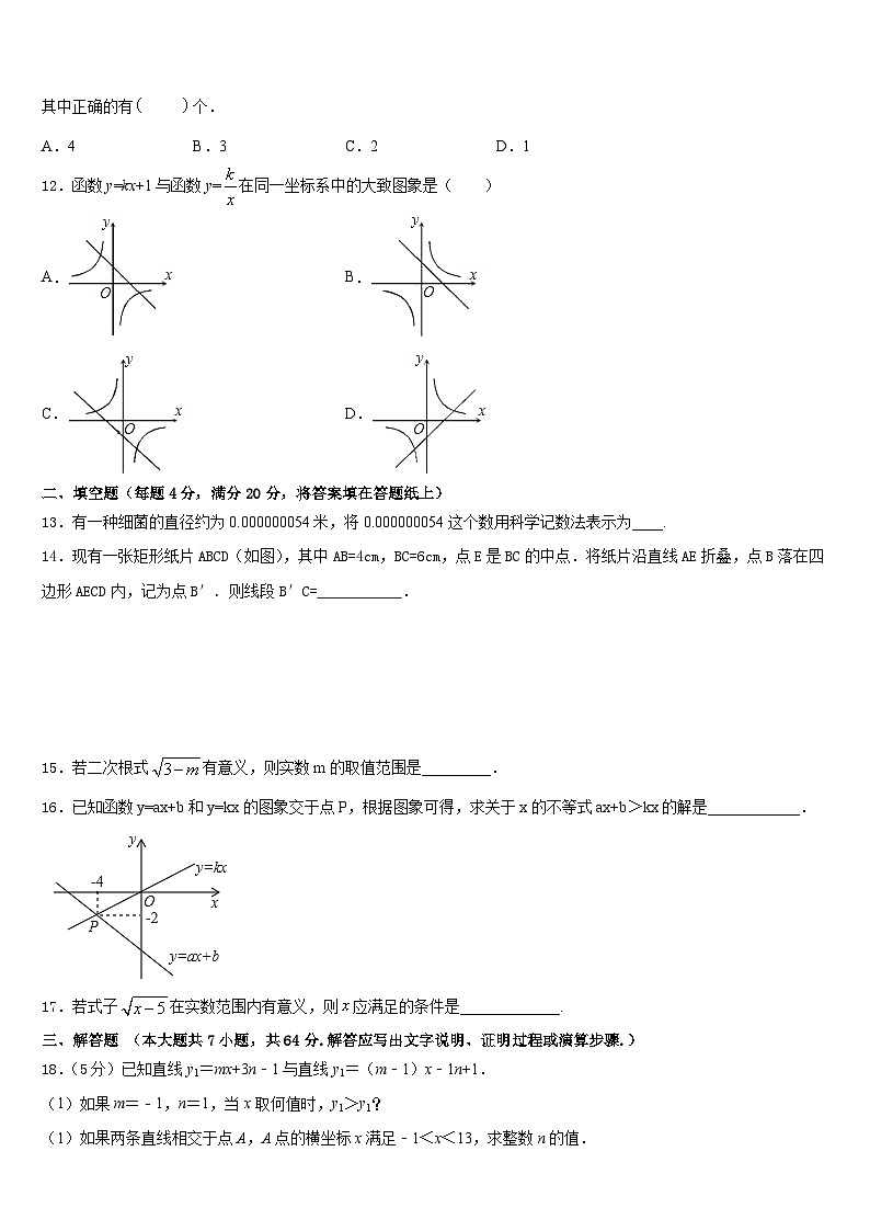广东省中学山大附属中学2022-2023学年七年级数学第二学期期末达标测试试题含答案03