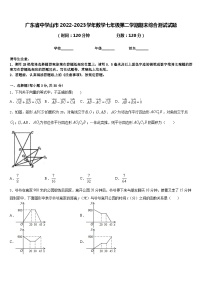 广东省中学山市2022-2023学年数学七年级第二学期期末综合测试试题含答案