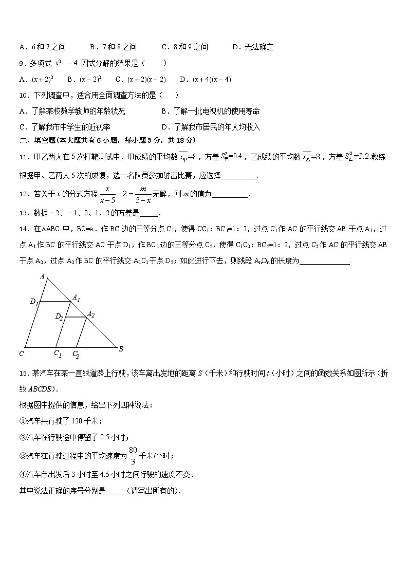 广东省中学山市2022-2023学年数学七年级第二学期期末综合测试试题含答案03