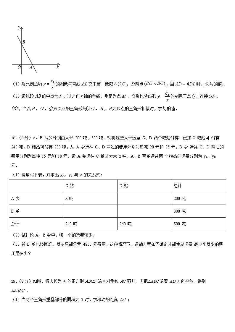广东省中学山市十二校联考2022-2023学年七年级数学第二学期期末达标测试试题含答案03
