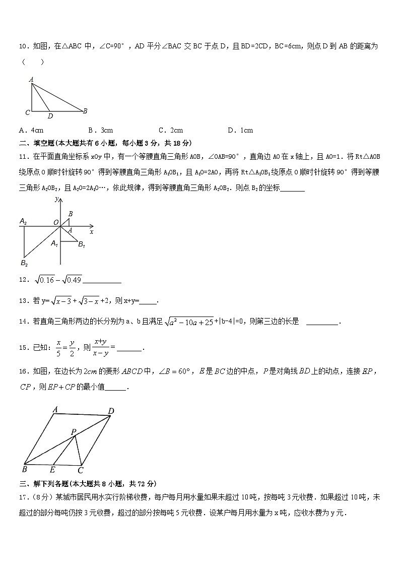广东省广州白云广雅实验学校2022-2023学年数学七下期末考试试题含答案03