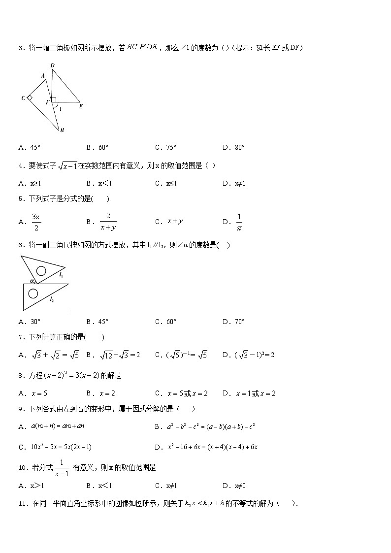 广东省广州黄埔区五校联考2022-2023学年七年级数学第二学期期末质量跟踪监视试题含答案02