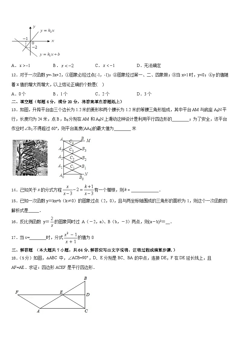 广东省广州黄埔区五校联考2022-2023学年七年级数学第二学期期末质量跟踪监视试题含答案03