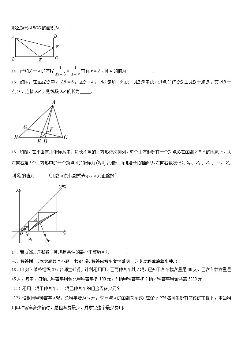 广东省广州市白云区2022-2023学年数学七下期末联考试题含答案03