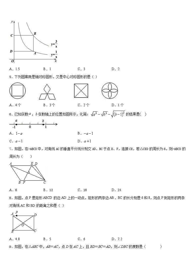 广东省广州市第65中学2022-2023学年七下数学期末监测试题含答案02