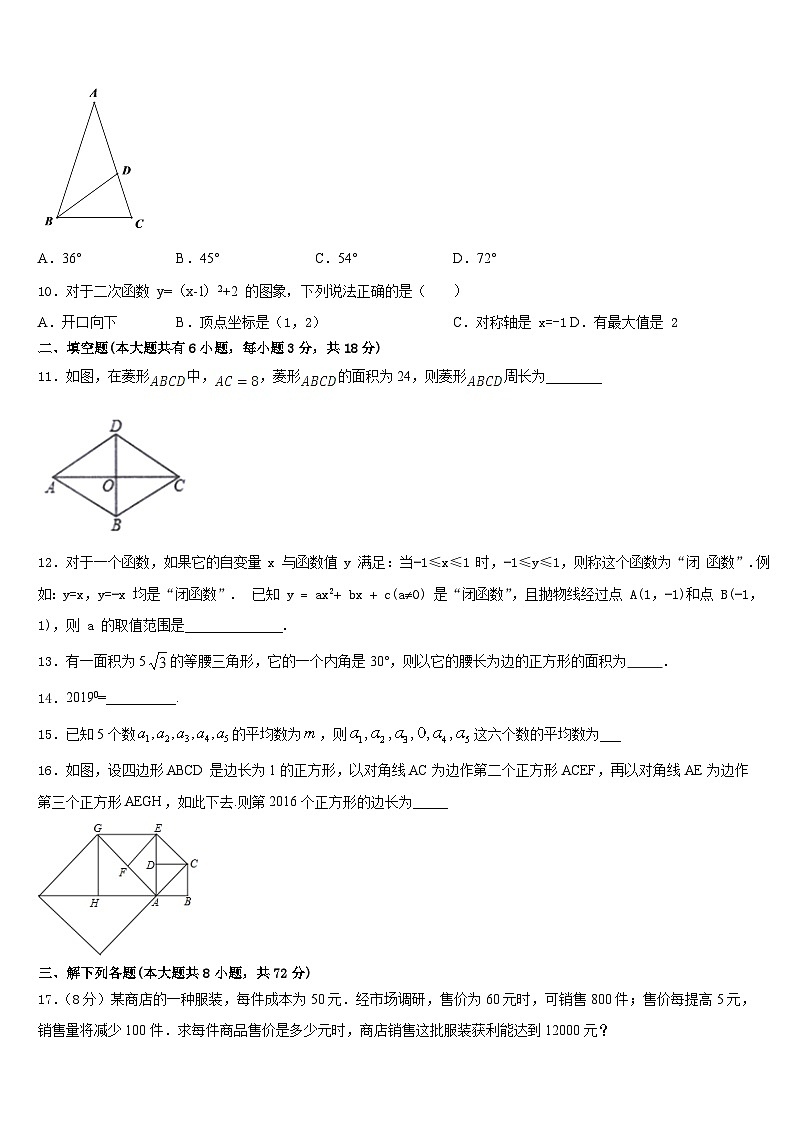 广东省广州市第65中学2022-2023学年七下数学期末监测试题含答案03