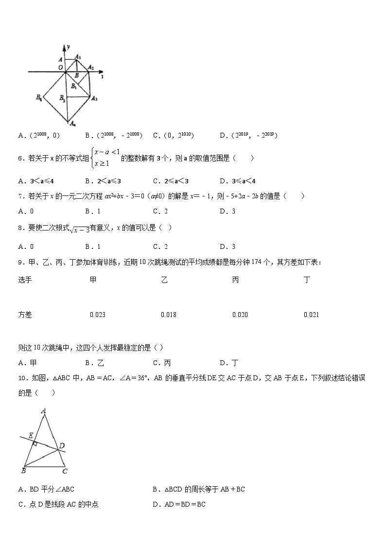 广东省广州市第八十六中学2022-2023学年七年级数学第二学期期末学业质量监测模拟试题含答案02