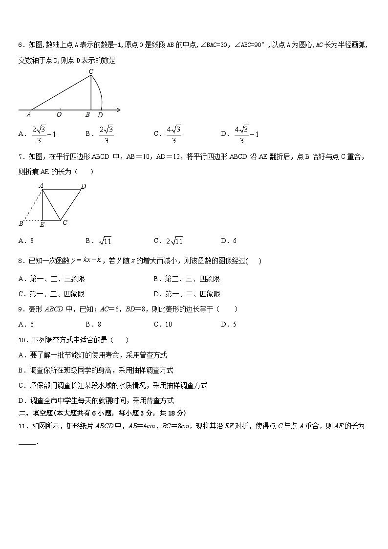 广东省广州市第五中学2022-2023学年七年级数学第二学期期末检测模拟试题含答案02