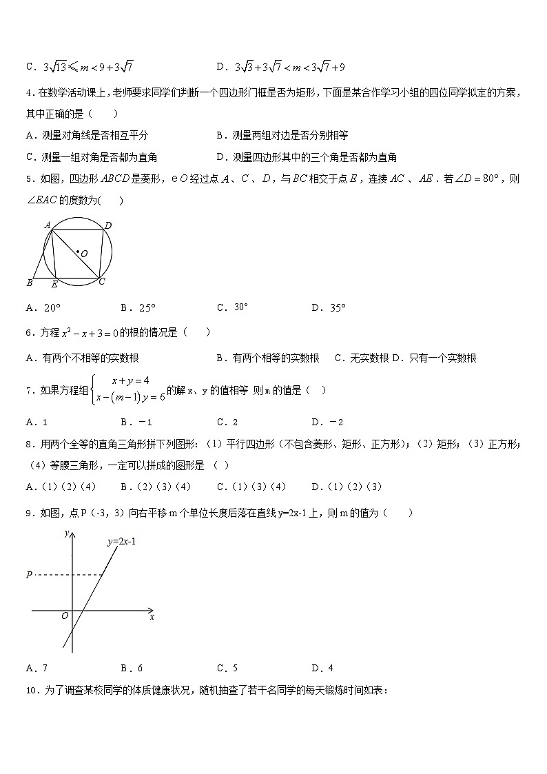 广东省广州市番禺区广博学校2022-2023学年七下数学期末教学质量检测模拟试题含答案02
