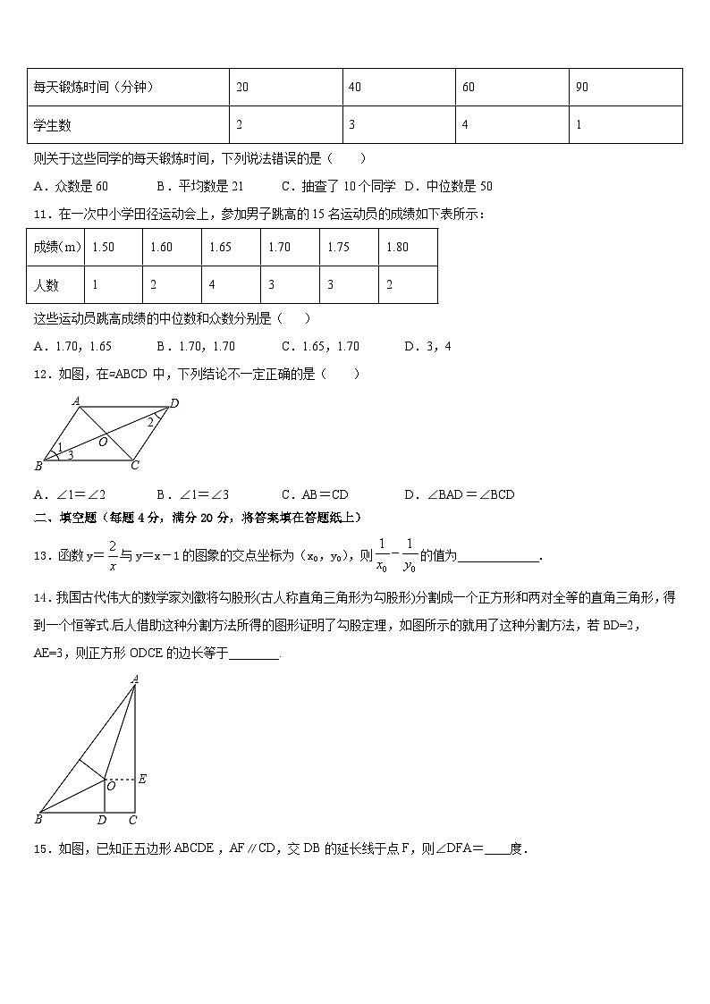 广东省广州市番禺区广博学校2022-2023学年七下数学期末教学质量检测模拟试题含答案03