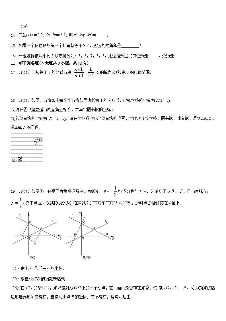 广东省广州市番禺区南村中学2022-2023学年七年级数学第二学期期末达标检测模拟试题含答案第3页