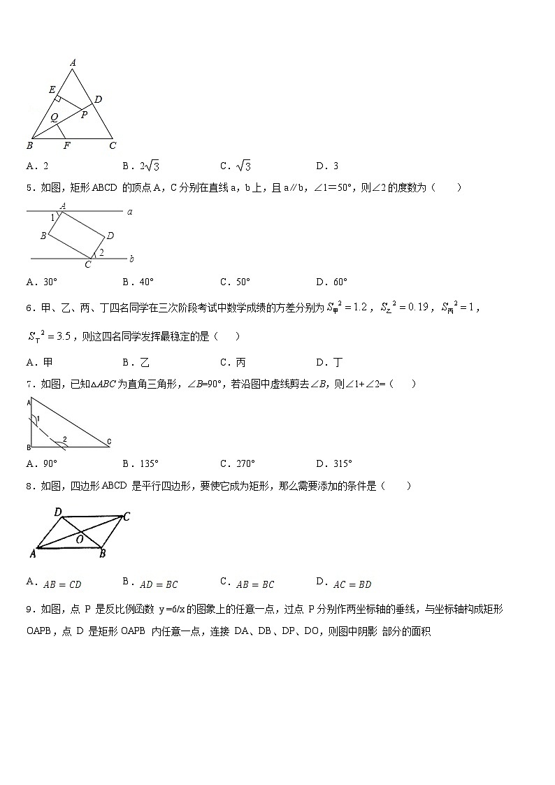 广东省广州市广雅中学2022-2023学年七下数学期末统考试题含答案02