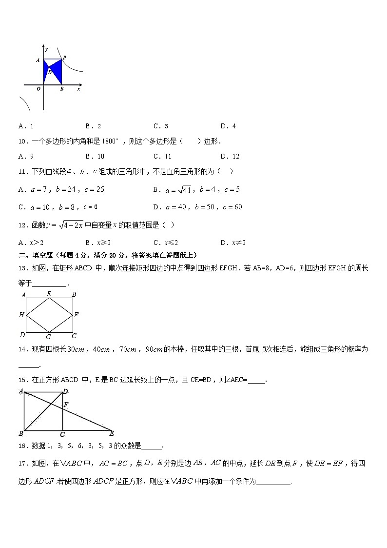 广东省广州市广雅中学2022-2023学年七下数学期末统考试题含答案03