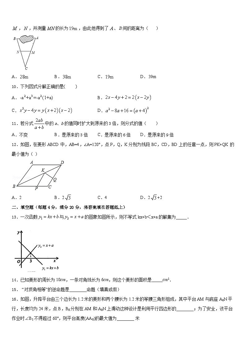广东省广州市绿翠现代实验学校2022-2023学年数学七年级第二学期期末调研模拟试题含答案03