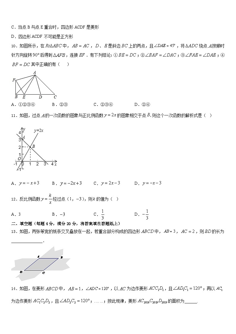 广东省广州市名校2022-2023学年七年级数学第二学期期末调研试题含答案第3页