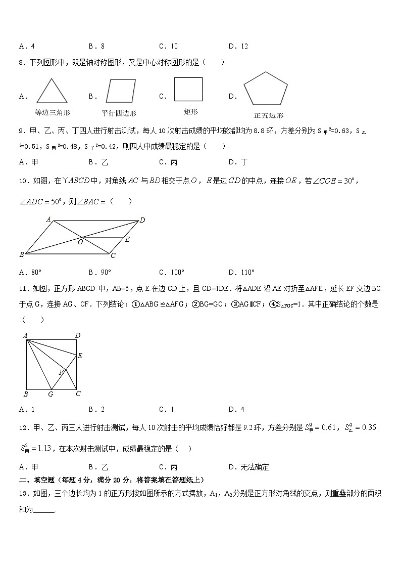 广东省广州市省实教育集团2022-2023学年七下数学期末预测试题含答案第2页