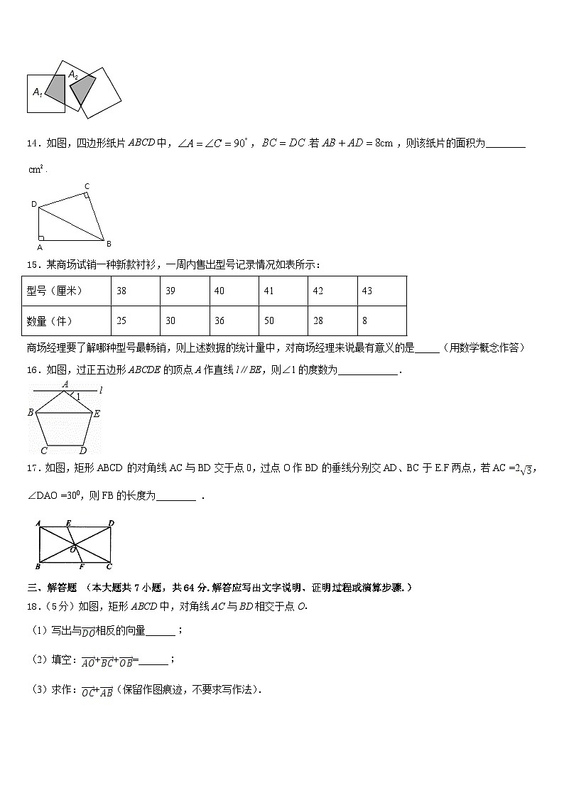 广东省广州市省实教育集团2022-2023学年七下数学期末预测试题含答案第3页