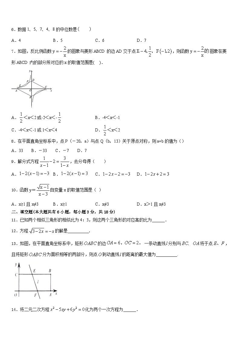 广东省广州市天河2022-2023学年七下数学期末监测模拟试题含答案02