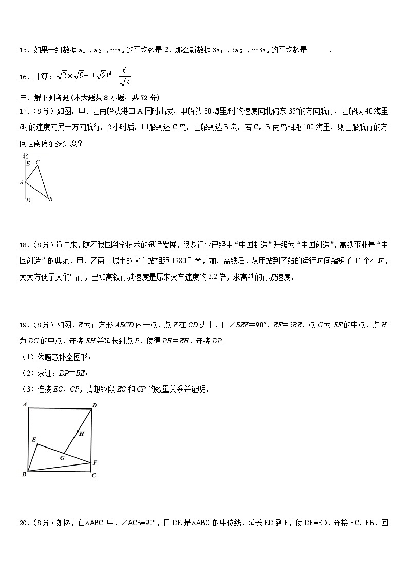 广东省广州市天河2022-2023学年七下数学期末监测模拟试题含答案03