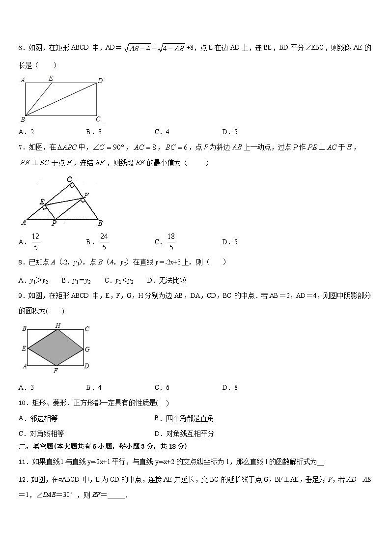 广东省广州市越秀区知用中学2022-2023学年七年级数学第二学期期末综合测试试题含答案第2页