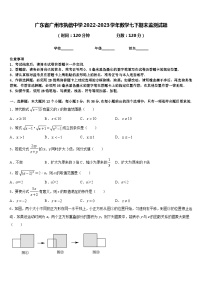 广东省广州市执信中学2022-2023学年数学七下期末监测试题含答案