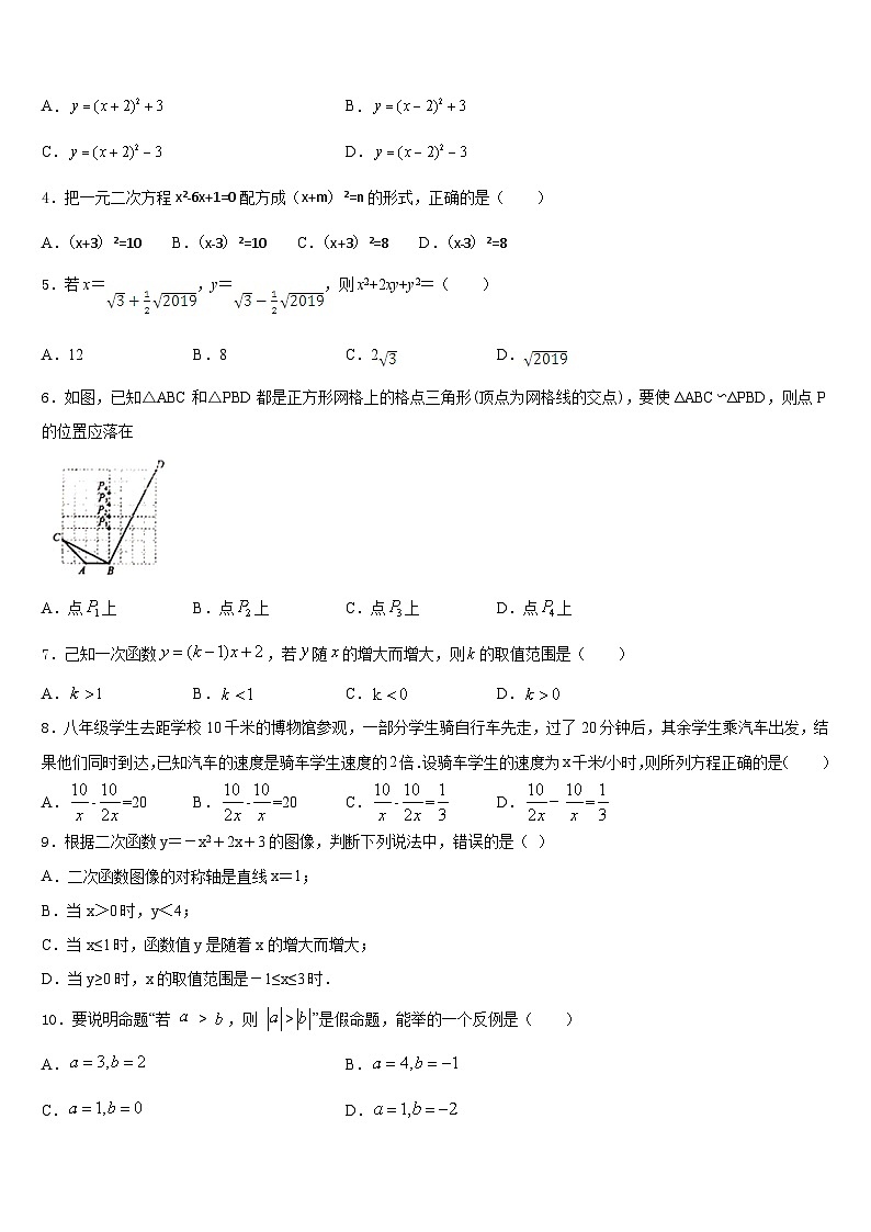 广东省广州越秀区四校联考2022-2023学年数学七下期末联考试题含答案02