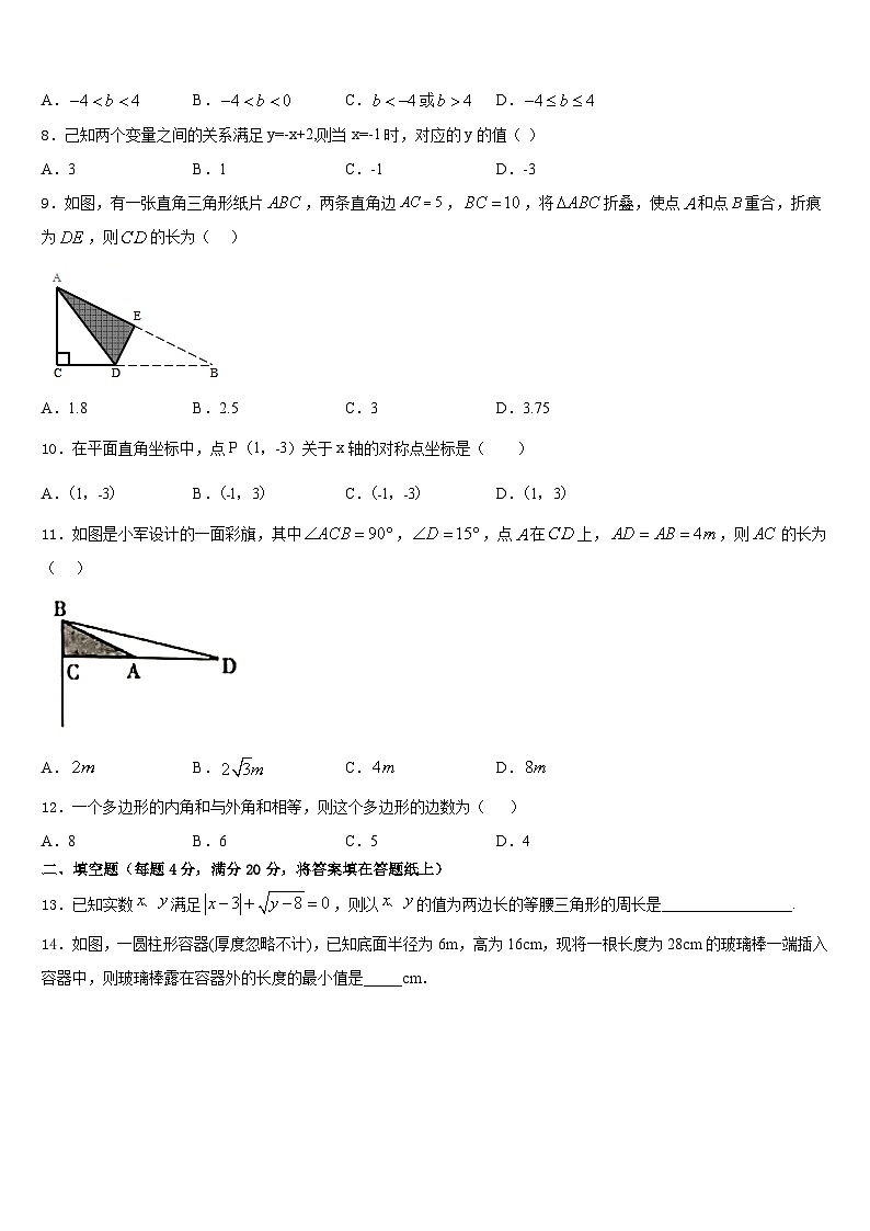 广东省惠州市博罗县2022-2023学年数学七下期末综合测试试题含答案02