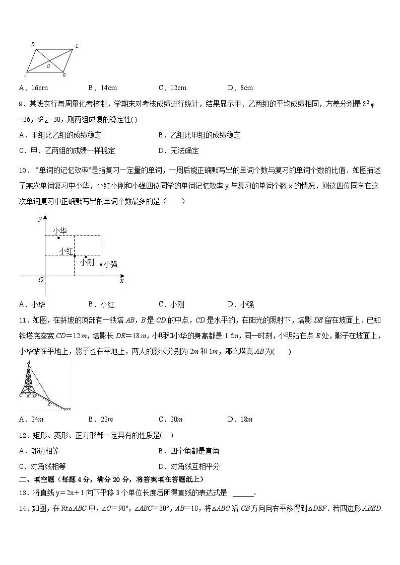 广东省惠州市惠城区2022-2023学年数学七年级第二学期期末质量跟踪监视模拟试题含答案第2页