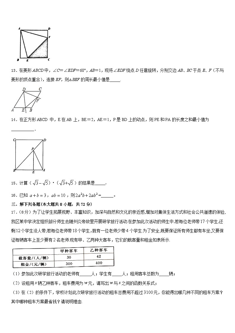 广东省惠州市惠东燕岭学校2022-2023学年数学七年级第二学期期末联考模拟试题含答案03