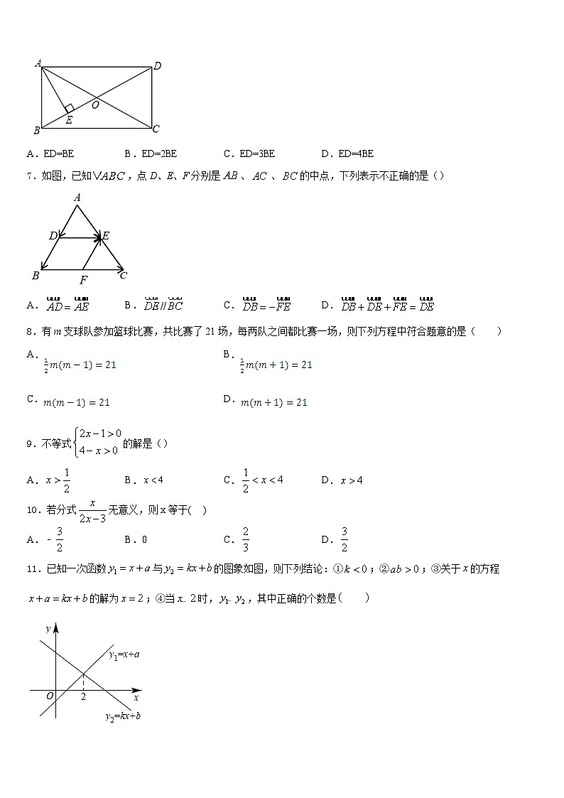 广东省揭阳揭西县联考2022-2023学年七下数学期末复习检测模拟试题含答案02
